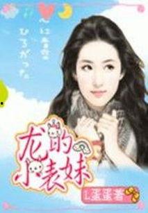 娱乐圈吃瓜小妹妹小说免费阅读