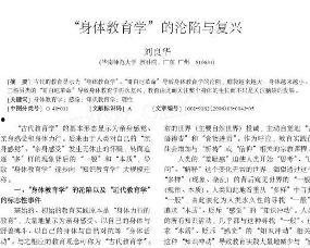 吃瓜娱乐论文教育学,学生素养提升的路径探索