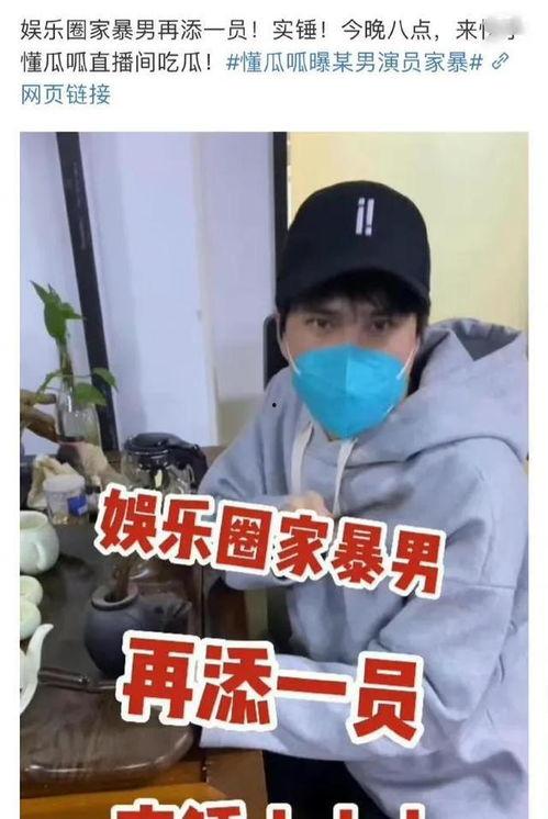 娱乐圈吃瓜爆料男博主,男博主吃瓜爆料,明星幕后故事大曝光
